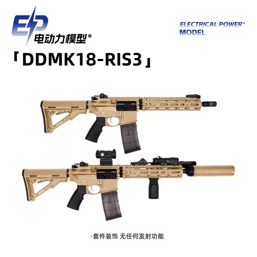 LDT新款MK18RIS3模型M4男孩玩具