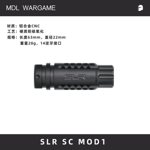 〔SLRSCMOD1〕玩具枪配件