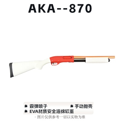 870抛壳软弹合金仿真模型