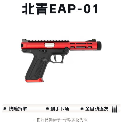 北青EAP01全自动AAP01模型摆件