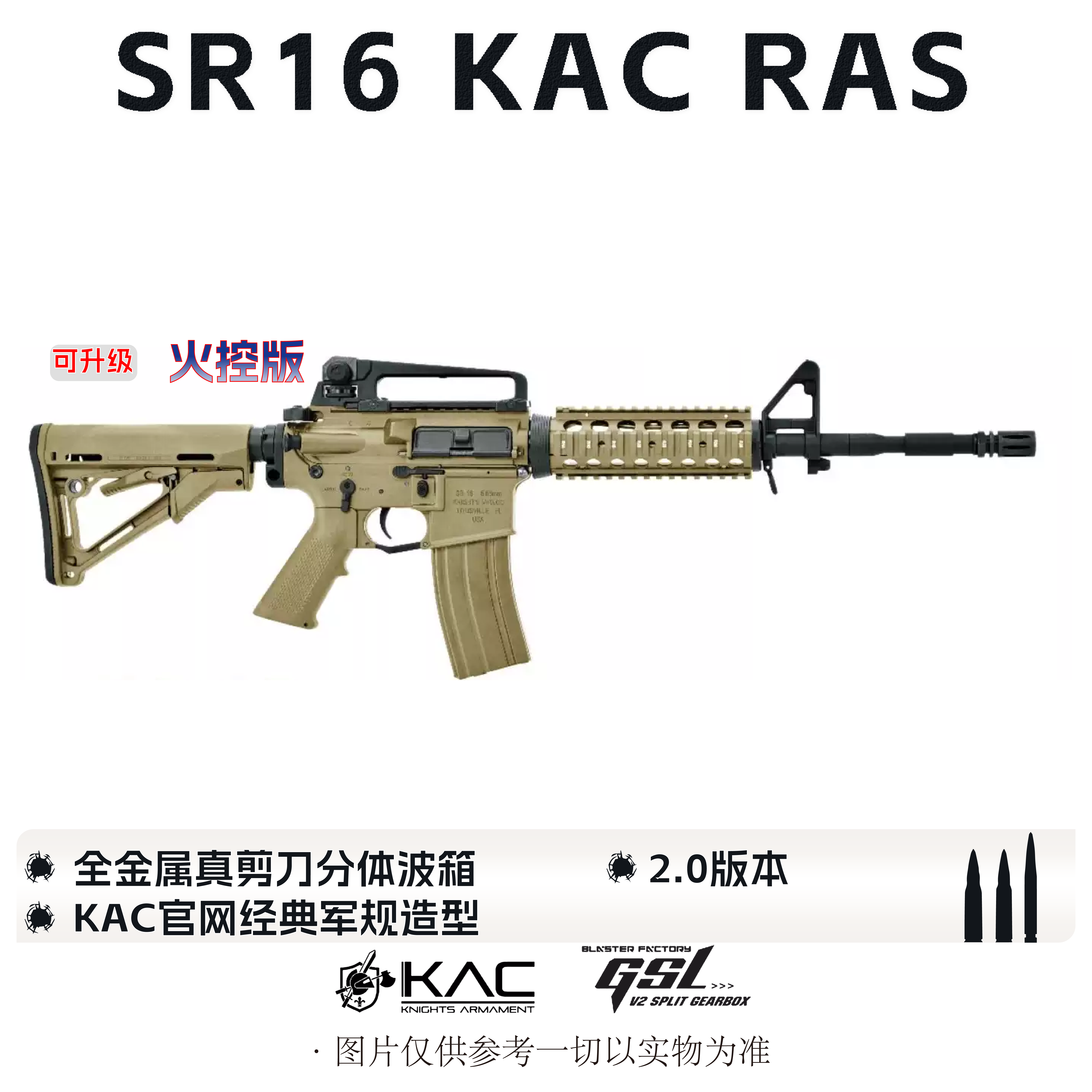 SR16KACRAS电动玩具枪金属定制图片
