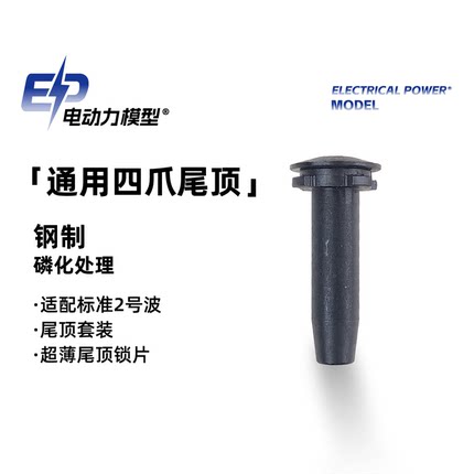 钢制标准2号波通用四爪尾顶 尾顶锁片