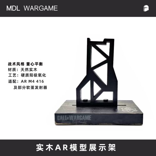 ARM4416发射器模型玩具展示架
