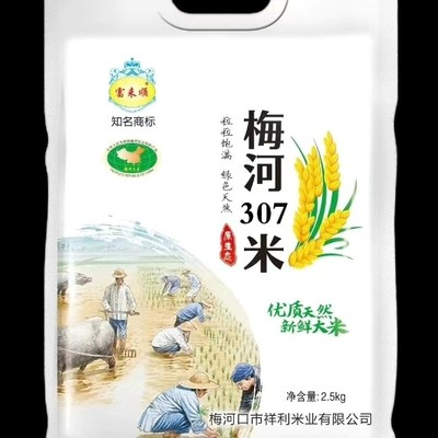梅河口大米2024年10斤新米307大米农家自产自销