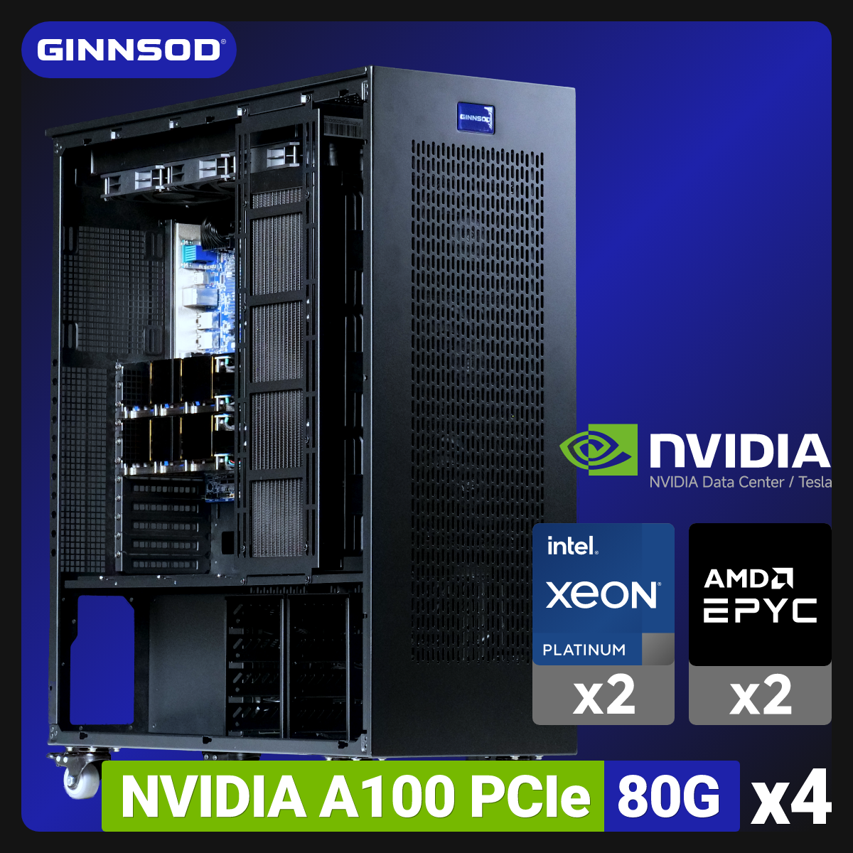 双U四卡A100-80Gx4水冷静音主机