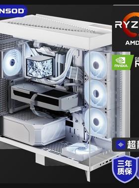 锐龙单卡1-5 RTX4090 48G旗舰全能游戏生产力水冷超静音台式主机