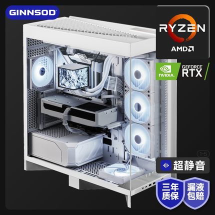 锐龙单卡1-5 RTX4090 48G旗舰全能游戏生产力水冷超静音台式主机