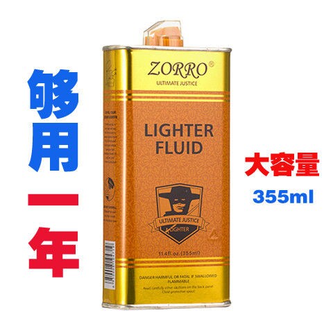 佐罗煤油打火机煤油专用大桶燃油棉芯打火石清香型煤油专用油通用