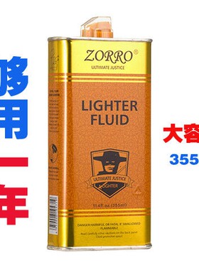 佐罗煤油打火机煤油专用大桶燃油棉芯打火石清香型煤油专用油通用