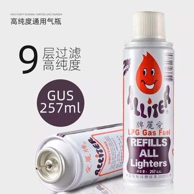 爱丽牌高纯度防风打火机气体罐装