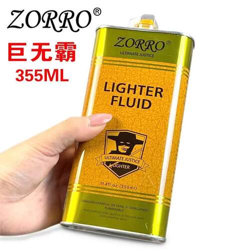 煤油打火机专用油耗材通用油燃料高纯度清香型金装355ml佐罗厂家