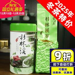 台湾原装杉林溪乌龙茶杉林溪茶(龙凤峡茶区)高山乌龙茶150克罐装