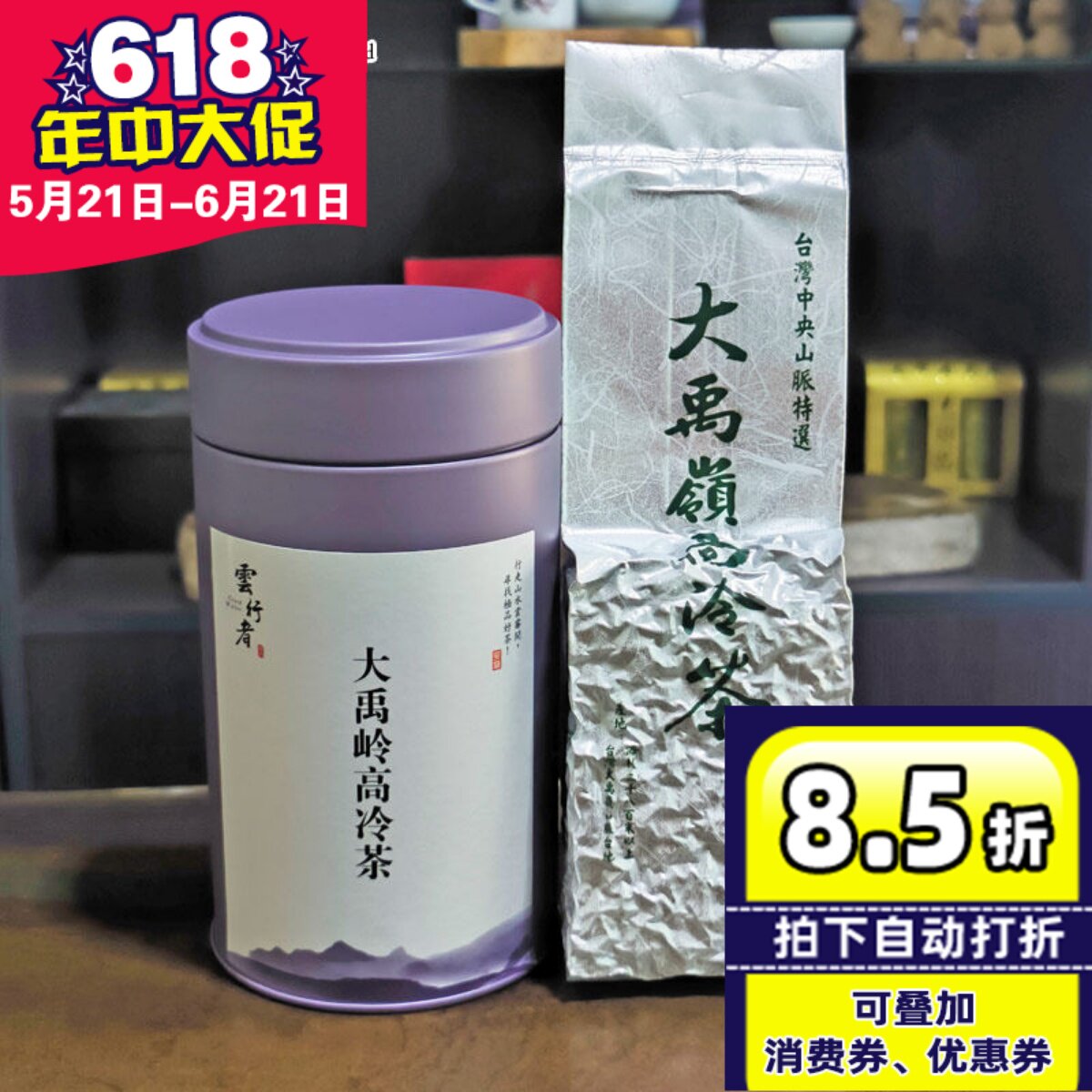 正宗台湾原装高山茶特级大禹岭乌龙茶 150克 大禹岭雪乌龙茶冬茶