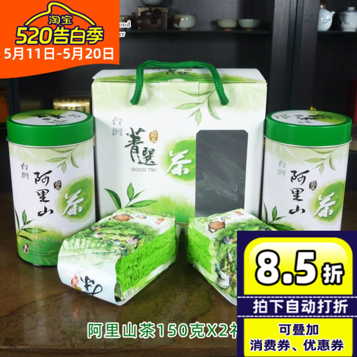 台湾高山茶伴手礼礼盒阿里山杉林溪梨山大禹岭茶原装进口年货礼盒