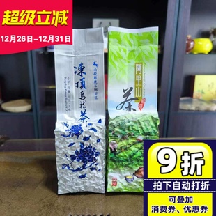 台湾原装 特级阿里山乌龙茶高山茶清香型冻顶乌龙茶浓香型