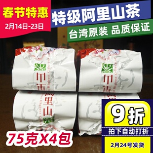 台湾原装特级阿里山茶金萱乌龙茶叶清香型回甘强天然奶香300克