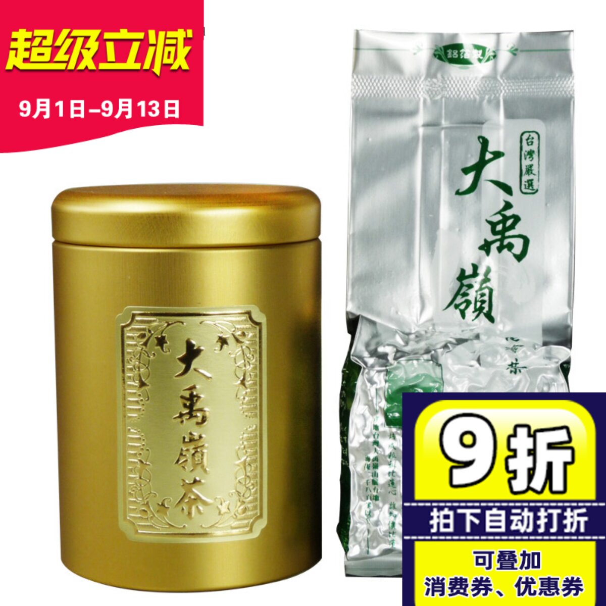 大禹岭清香型克装特级高山乌龙茶图片