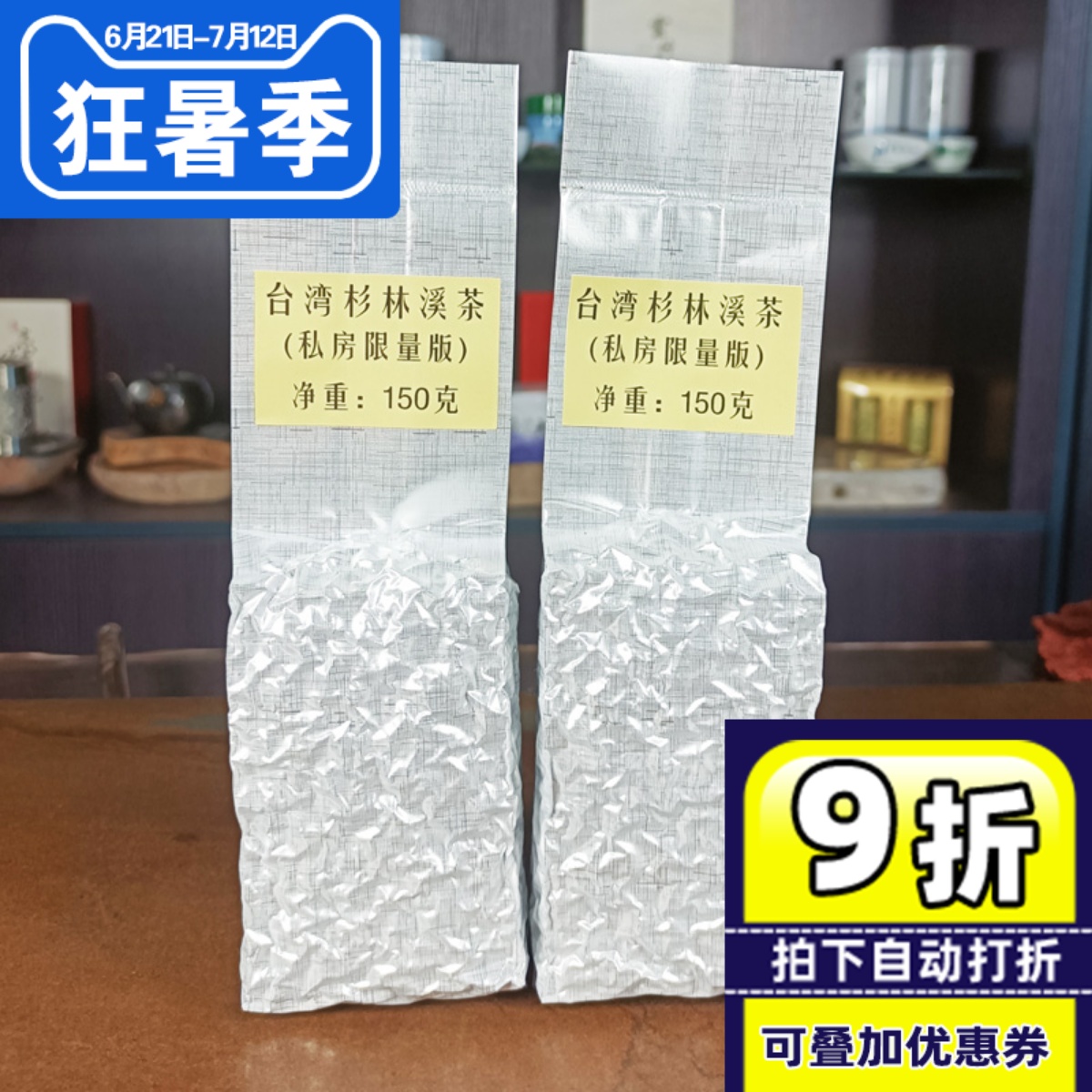 云行者臺灣杉林溪茶臺灣高山茶