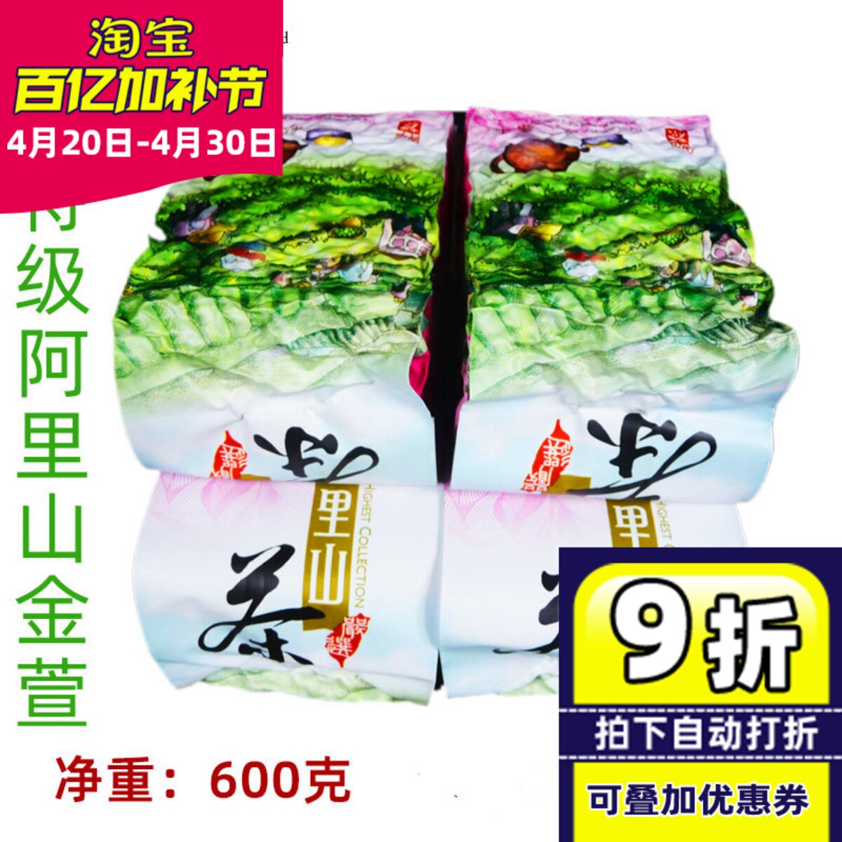 特级阿里山金萱茶 产于碧湖山茶区台湾茶农直销高山茶简装600克