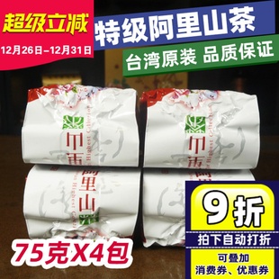 台湾原装 特级阿里山茶金萱乌龙茶叶清香型回甘强天然奶香300克