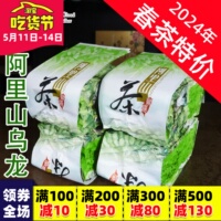 台湾阿里山乌龙茶原装简装特价600克高山茶乌龙茶新茶2024春茶