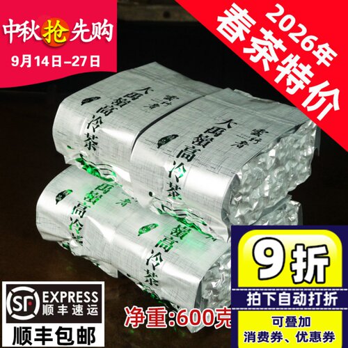 云行者大禹岭高冷茶高山茶600克