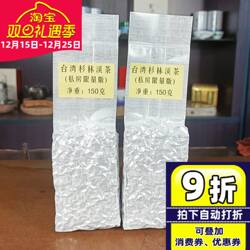 私房限量原装台湾高山乌龙茶杉林溪乌龙茶清香型花果香山头气明显