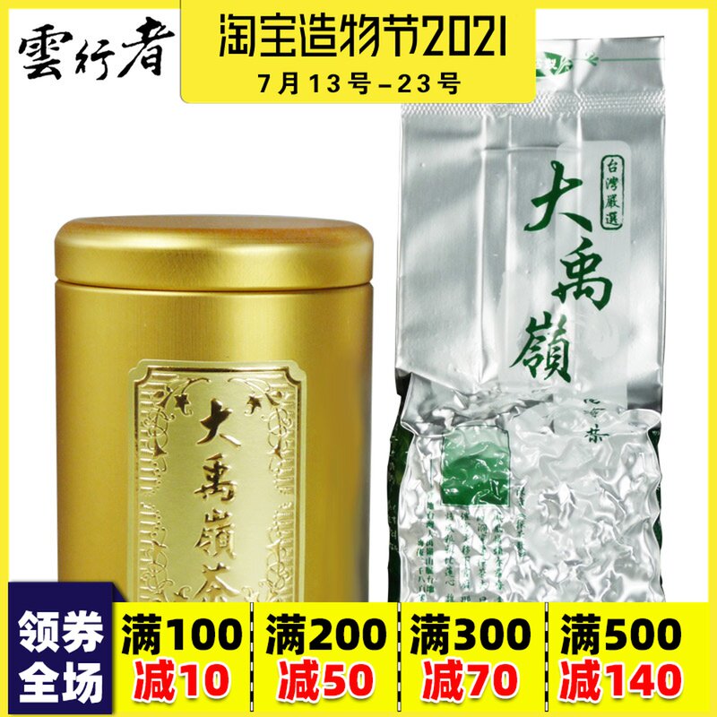 台湾原装大禹岭乌龙茶高冷茶高山乌龙茶清香型75克装特级高山茶|msdalam kategori teh, Oolong (baru), Taiwan teh gunung yang tinggi - dari Buy2taobao.com untuk memberikan perkhidmatan ejen Taobao profesional membeli