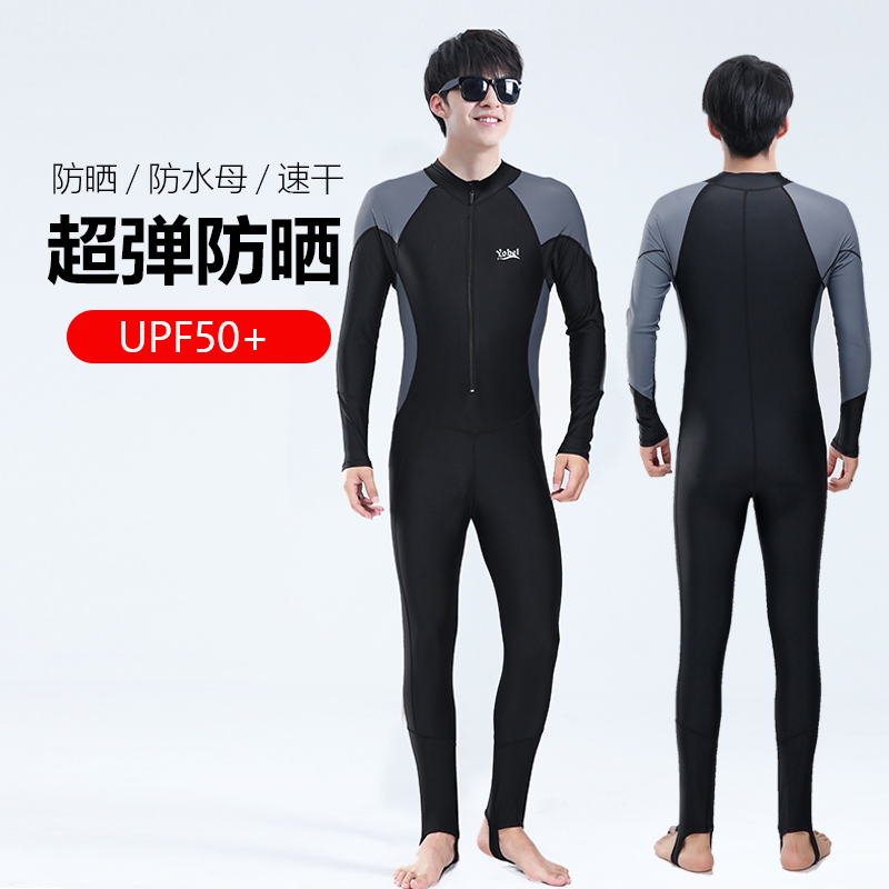 男士连体泳衣套装防晒速干