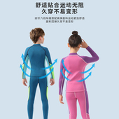 2.5 防寒保暖男童女童加厚专业冲浪泳装 3.5MM潜水服分体长袖 长裤