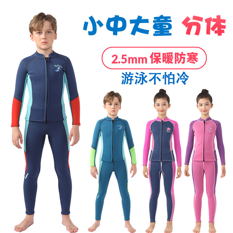 2.5/3.5MM儿童泳衣分体长袖长裤保暖防寒女孩男童浮潜冲浪潜水服