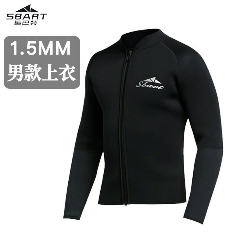 鲨巴特1.5mm男士分体长袖长裤潜水服保暖防寒冲浪浮潜服冬潜水衣