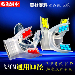 一次性深潜咬嘴浮潜成人全干式呼吸管咬嘴潜水硅胶儿童呼吸管咬嘴