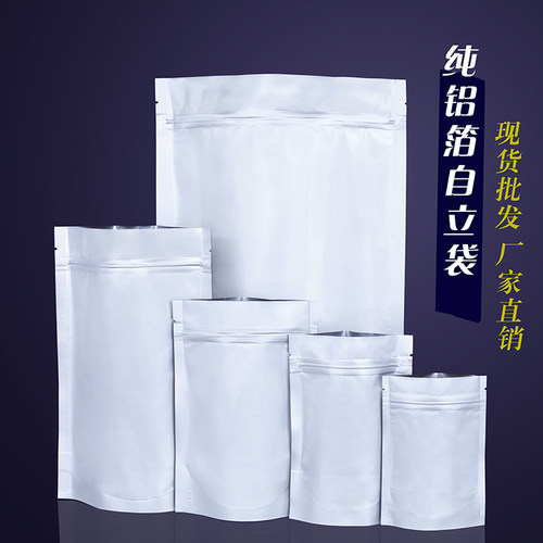 自立食品批发1个铝箔袋