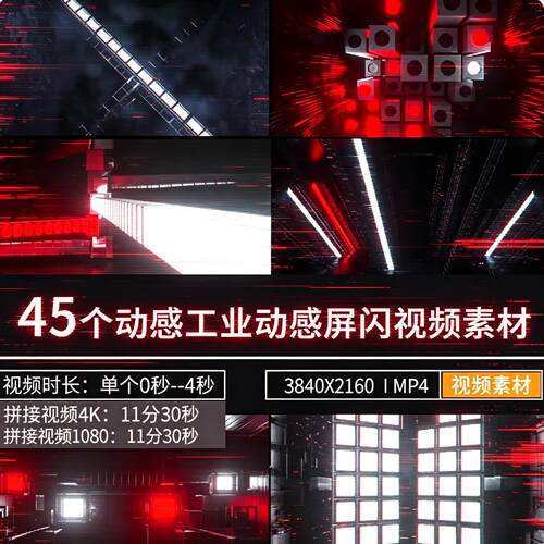 LED工业风酒吧舞蹈室大屏闪屏KTV走秀舞台演出显示VJ高清视频素材