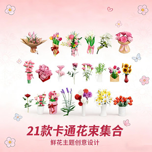OBJ白模无材质 卡通鲜花花束花瓶花卉玫瑰郁金香C4D模型3d素材FBX