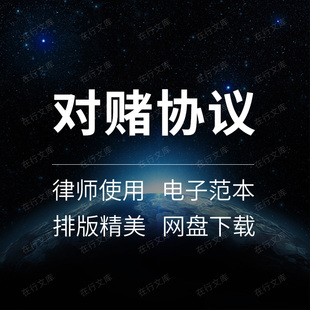 股份公司对赌协议股权投资增资远期回购业绩保证合同范本样本模板