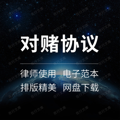 股份公司对赌协议股权投资增资远期回购业绩保证合同范本样本模板