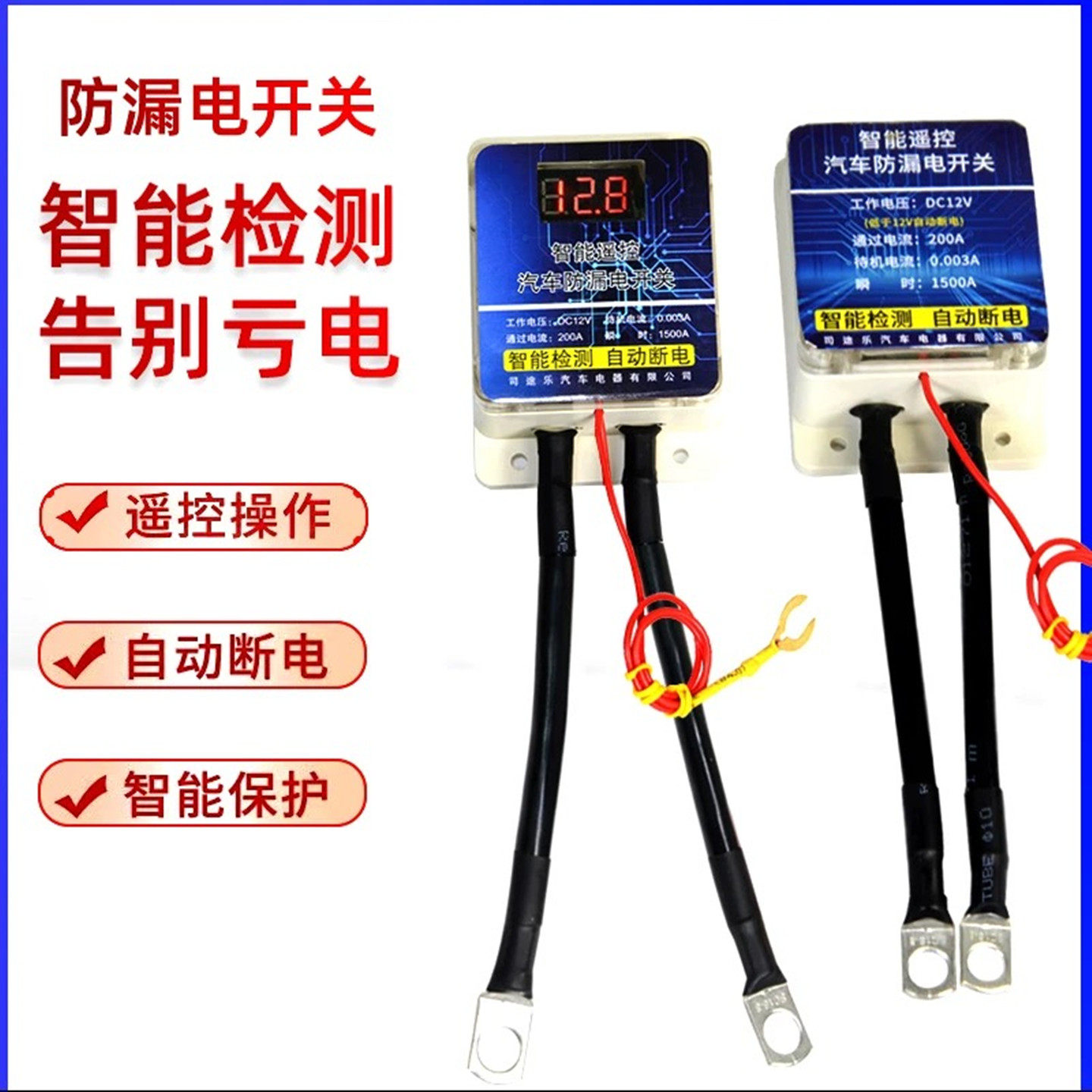 电瓶专用断电开关12v开关电源
