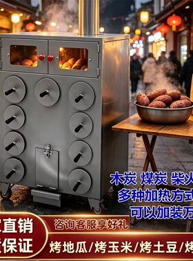 摆摊烤红薯专用炉老式烤红薯炉烤炉炉子柴火炉摆摊用考红薯燃气