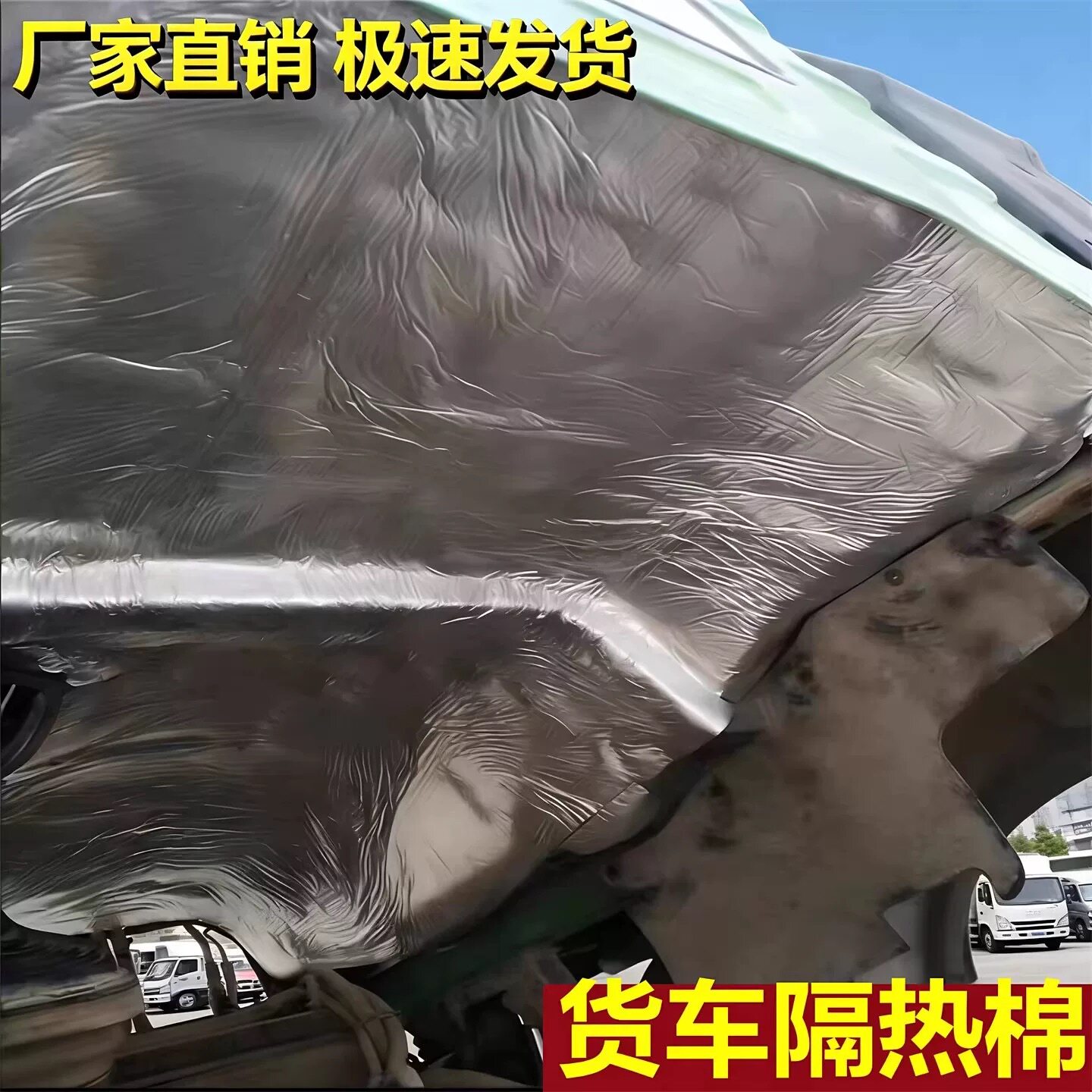 货车隔热棉驾驶室隔音棉汽车自粘