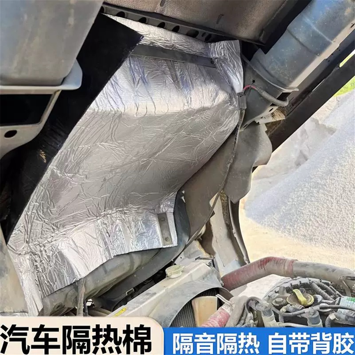 发动机隔热棉机盖货车排气管汽车保温隔音棉吸音棉超强消音引擎盖
