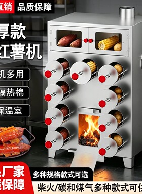 摆摊烤红薯炉燃气烤红薯机2026新款烤苞米的炉子液化气烤炉老式