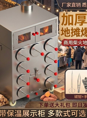 烤红薯炉摆摊专用烤玉米机炉子木炭炉不锈钢烤炉摆地摊烤苞米商用