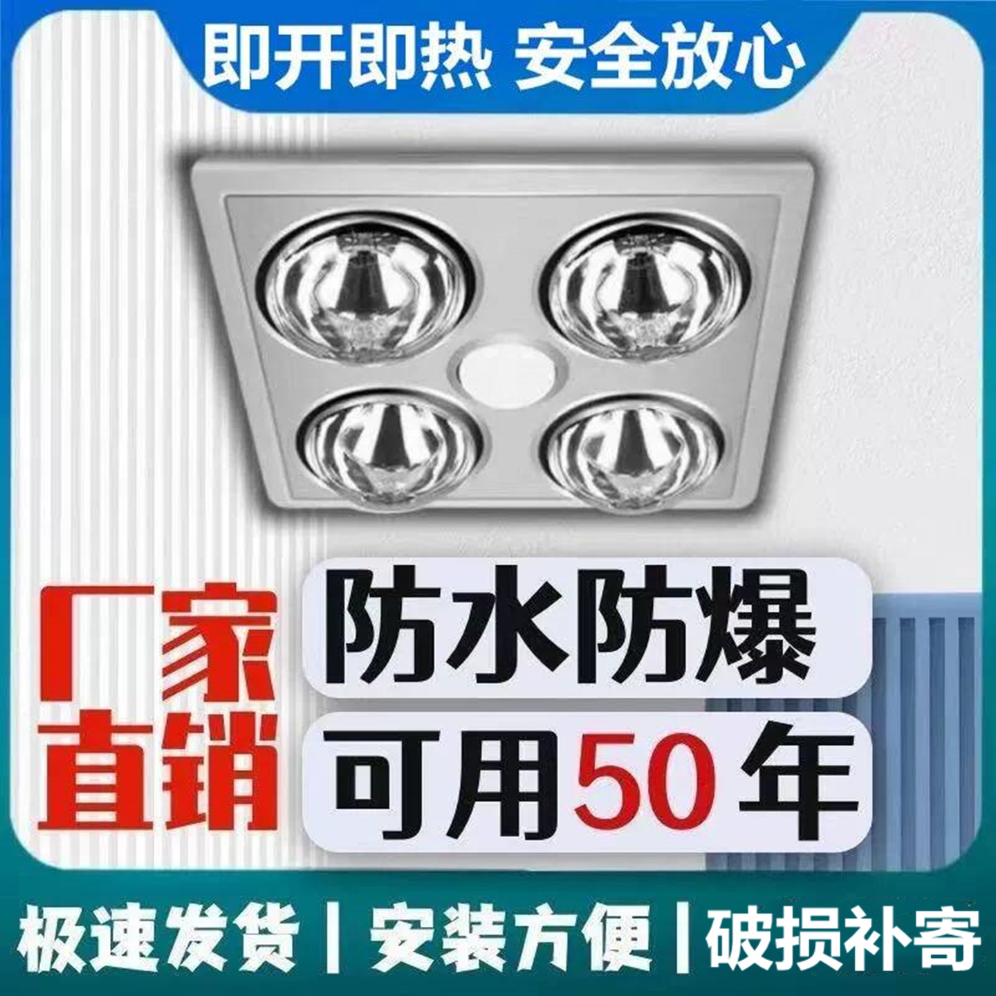 老式卫生间浴霸浴霸灯暖灯30x30集成遥控浴室石膏板吊顶吊顶式