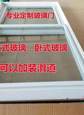 冰箱玻璃盖板保鲜柜玻璃门老式