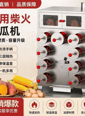 摆摊烤红薯专用炉烤炉烤地瓜机商用摆地摊燃气2026新款烤红薯机
