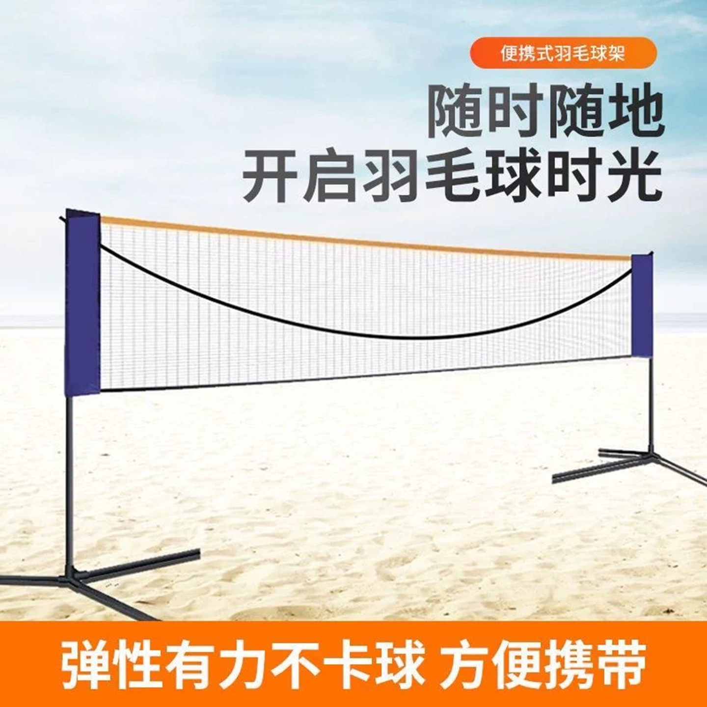 羽毛球网架便携式单双打网家用便捷标准网羽毛球架排球球网可折叠
