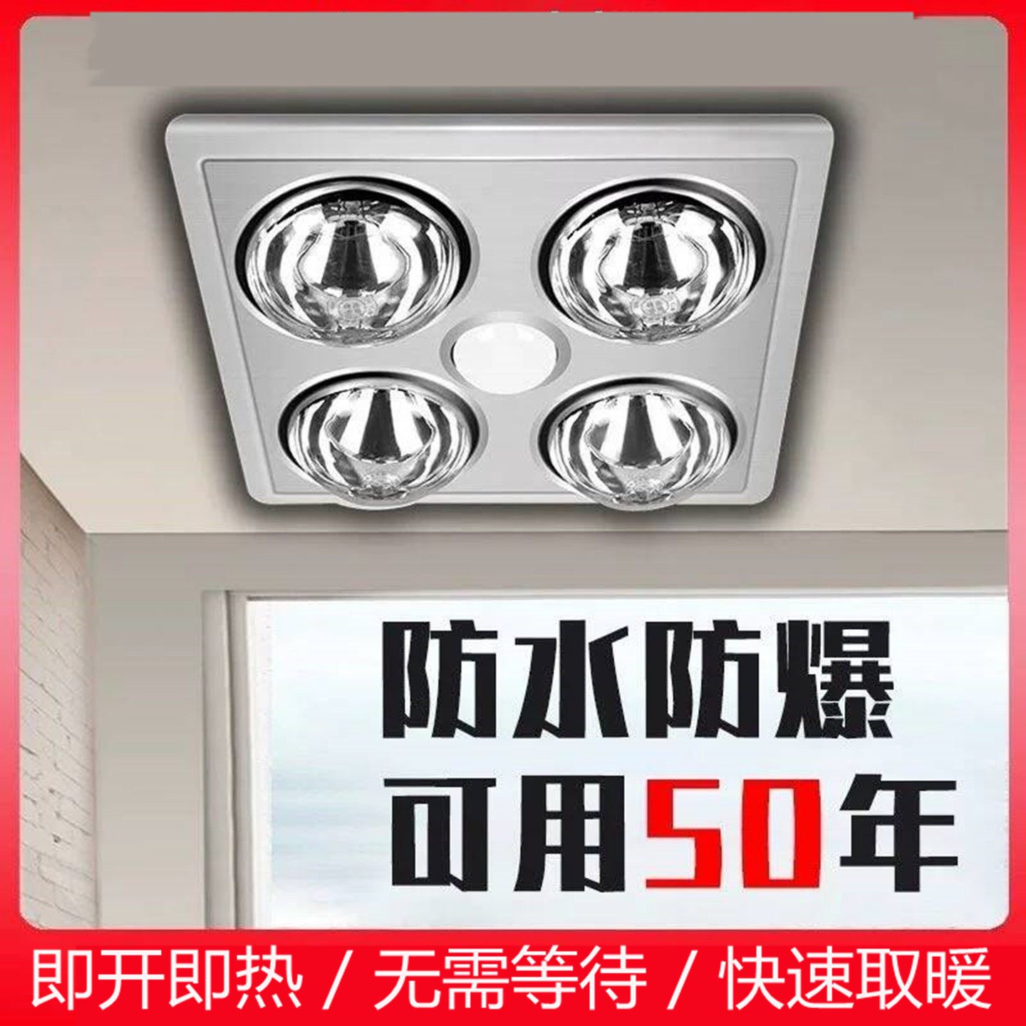 老式浴霸灯灯暖式卫生间取暖照明