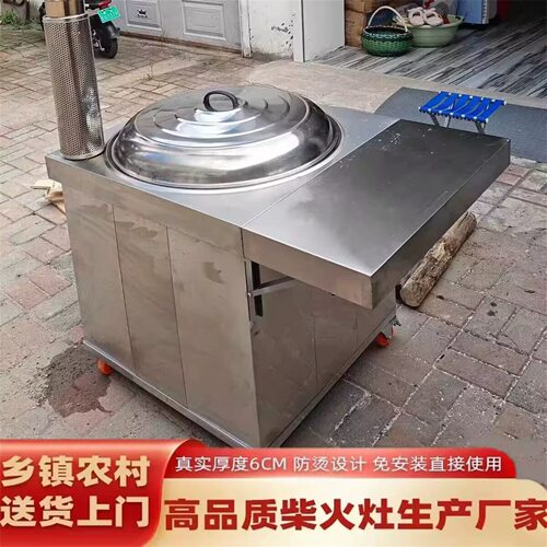 柴火灶新型无烟移动版烧柴家用多功能烧木柴农村老式土灶台炉子